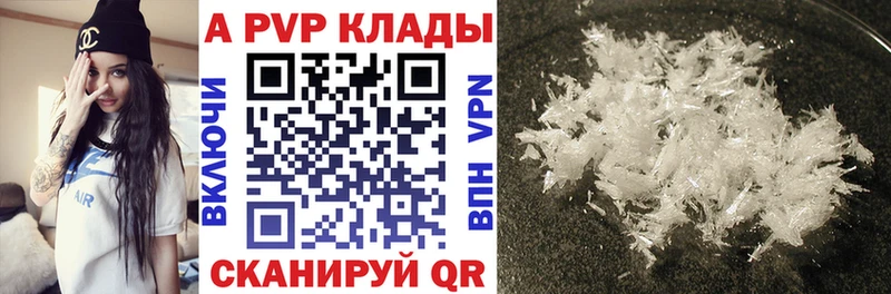 Купить закладки  Ярославль  Альфа ПВП СК 