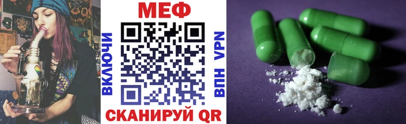 Меф  Ярославль