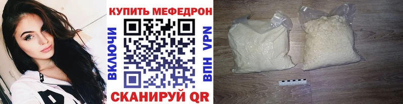 МЕФ кристаллы  Купить  Ярославль 