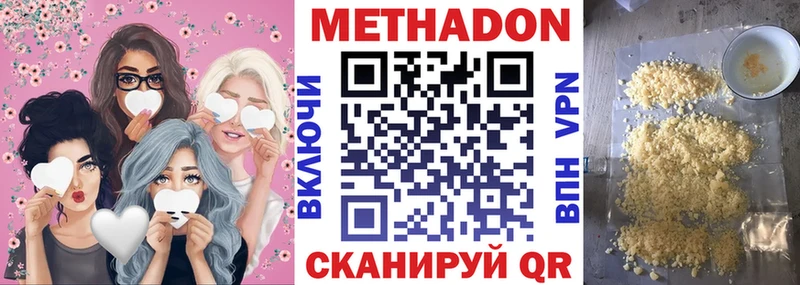 МЕТАДОН methadone  Купить закладки  Ярославль 